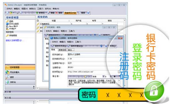 效能密码管理器免费正式版免费提供下载_官方绿色版免费提供下载