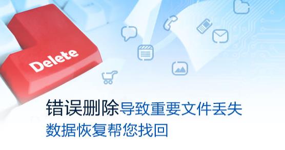 金山数据恢复大师官方免费版下载_PC正式版免费提供下载