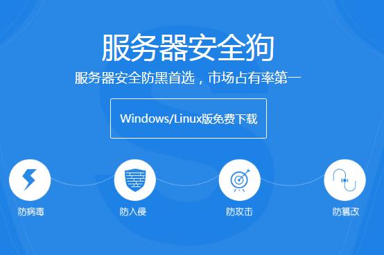 安全狗官方免费版下载_PC正式版免费提供下载