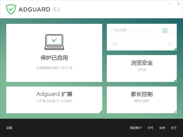 adguard()