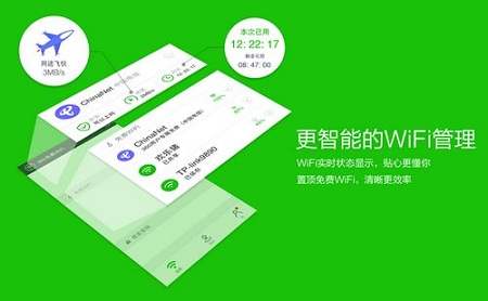 360免费wifi官方绿色版免费提供下载_2018最新免费版下载