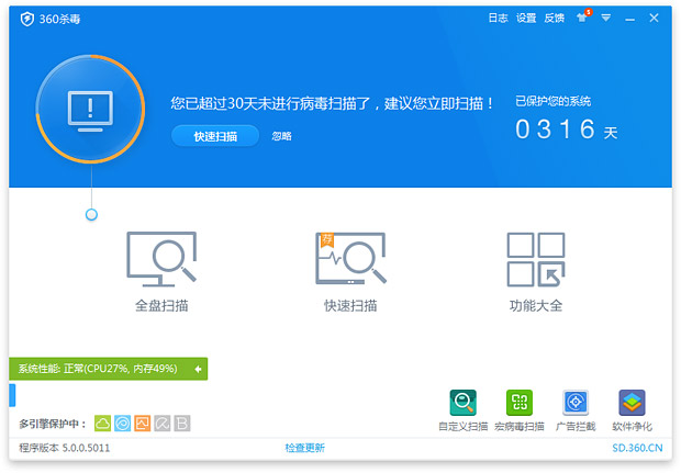 360杀毒软件下载2018官方版免费提供下载_免费版下载