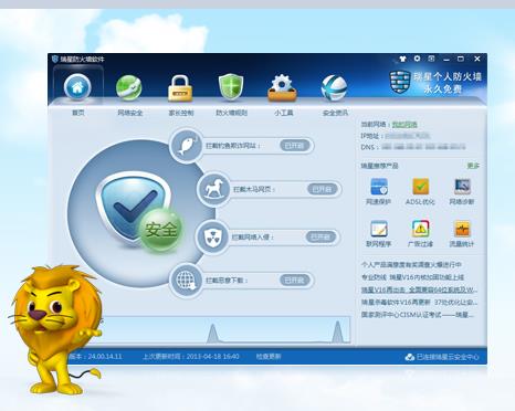 瑞星个人防火墙下载_官方正式版免费提供下载