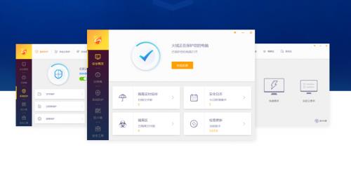 火绒互联网安全4.0最新版下载_正式版免费提供下载