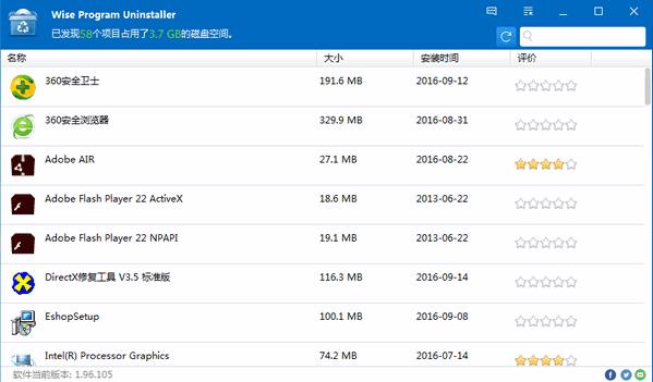 软件强力卸载工具中文版下载_绿色免安装版免费提供下载