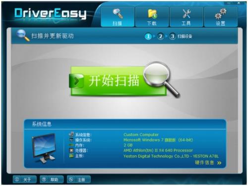 DriverEasy驱动检测程序中文版下载_最新官方版免费提供下载