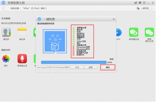 苹果恢复大师下载_免费提供下载