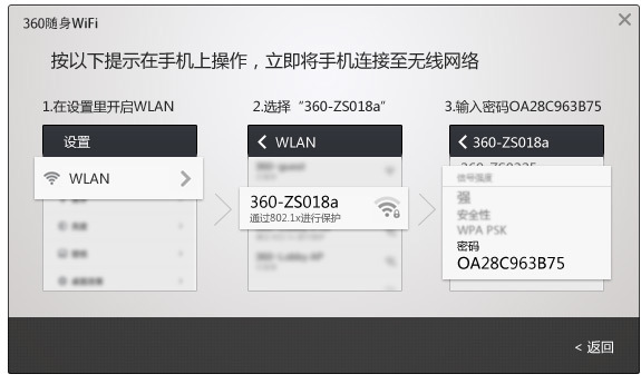 360随身wifi驱动下载_官方正式版免费提供下载