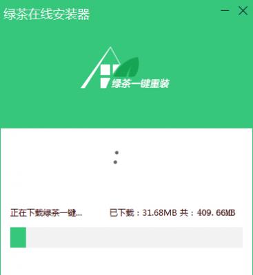绿茶一键重装系统下载_官网提供下载