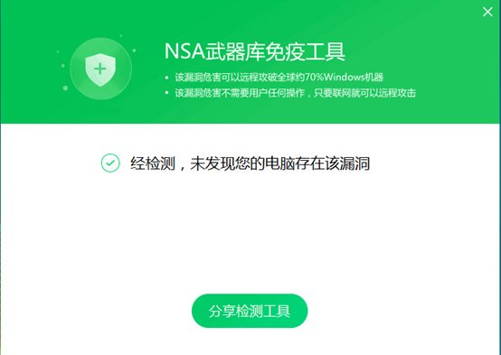 360安全卫士离线救灾版下载_最新版下载