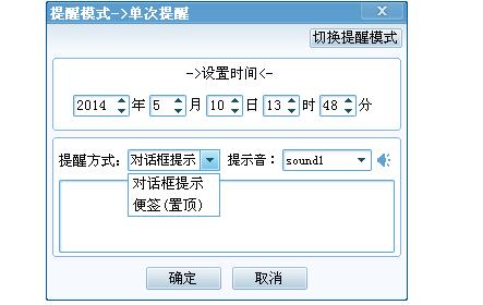 小孩桌面便签下载_官方版免费提供下载