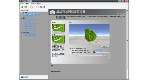 NVIDIA控制面板下载_正式版免费提供下载