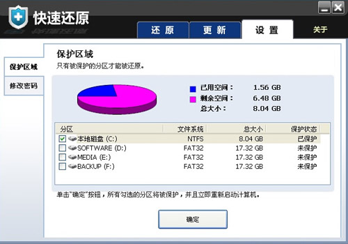 快速还原专业版下载_快速还原专业版官方正式版免费提供下载