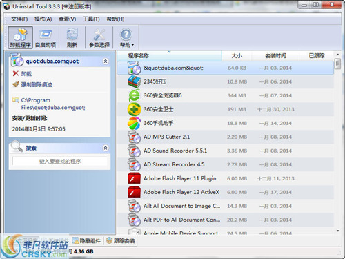 Geek Uninstaller下载_Geek Uninstaller官方正式版免费提供下载