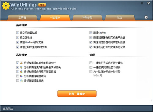 WinUtilities_WinUtilitiesٷʽṩ