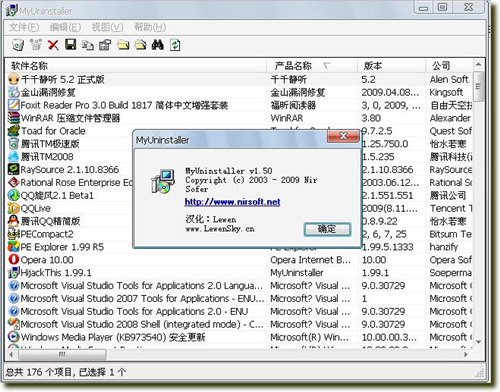 MyUninstaller_MyUninstallerٷʽṩ