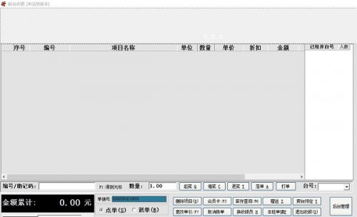 亿诚茶楼收银管理系统2023最新版下载-亿诚茶楼收银管理系统2023最新版最新下载