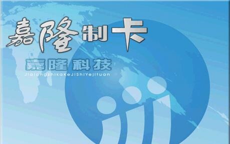 嘉隆洗浴管理软件2023最新版下载-嘉隆洗浴管理软件绿色免安装版下载