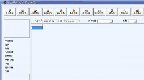 诚信通培训机构学员管理2023官方版本免费提供下载-诚信通培训机构学员管理绿色版免费提供下载