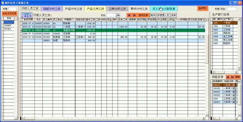 冠星计件工资系统官方版本免费提供下载-冠星计件工资系统绿色免费提供下载