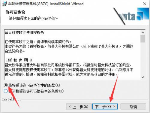 普大汽车维修管理系统官方最新版下载-普大汽车维修管理系统2023官方版本免费提供下载