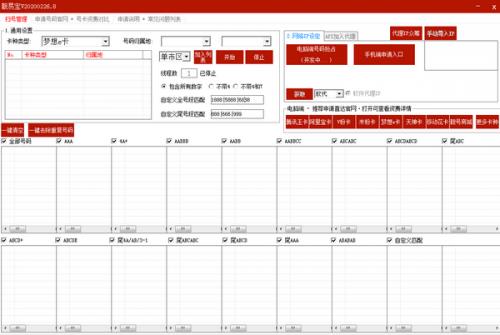 靓易宝2023官方版本免费提供下载-靓易宝2023官方最新版下载