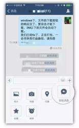 企业微信 For Mac最新版下载-企业微信 For Mac官方正版免费提供下载