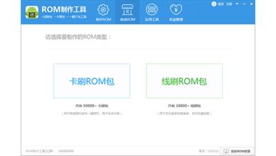 ROM߹ٷ1.0.0.58