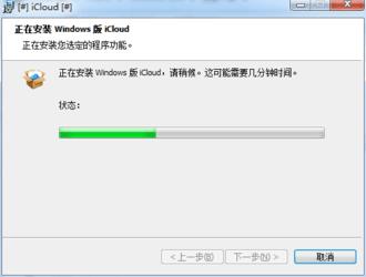 iCloud官网版下载-iCloud最新版下载