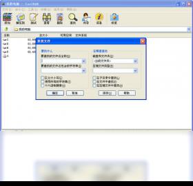 ѹ(CoolRAR) 1.6.0