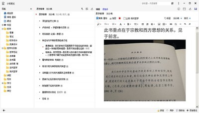 小筑树形笔记官方网站下载-小筑树形笔记官方正版免费提供下载