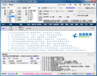 心蓝12306订票助手官方版本免费提供下载-心蓝12306订票助手官方正版免费提供下载