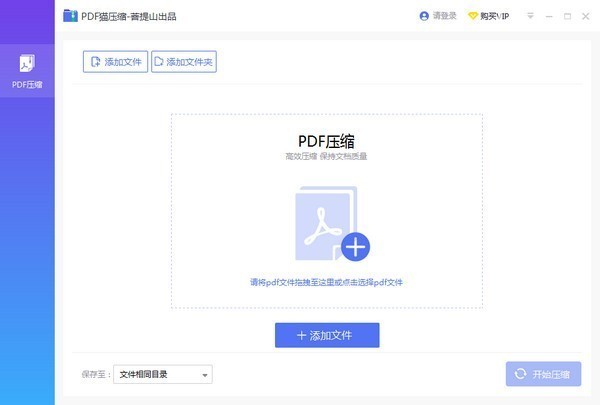 PDFèѹv1.1.3.0ٷ_ʽ