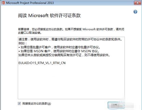 Microsoft Project最新版下载_Microsoft Project官方免费版下载