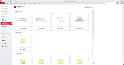 MindManager思维导图下载_思维导图MindManager2023中文版免费提供下载