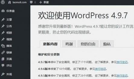 wordpress v5.2.3官方中文版_绿色免费提供下载