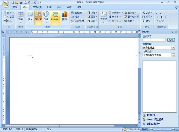 word2007官方免费版下载_word2007免费完整版下载