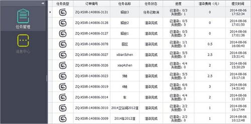 渲云客户端免费版下载_官方正式版免费提供下载