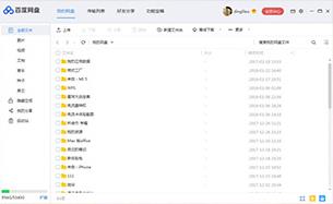 百度网盘 v6.7.0.8 官方正式版_绿色版免费提供下载