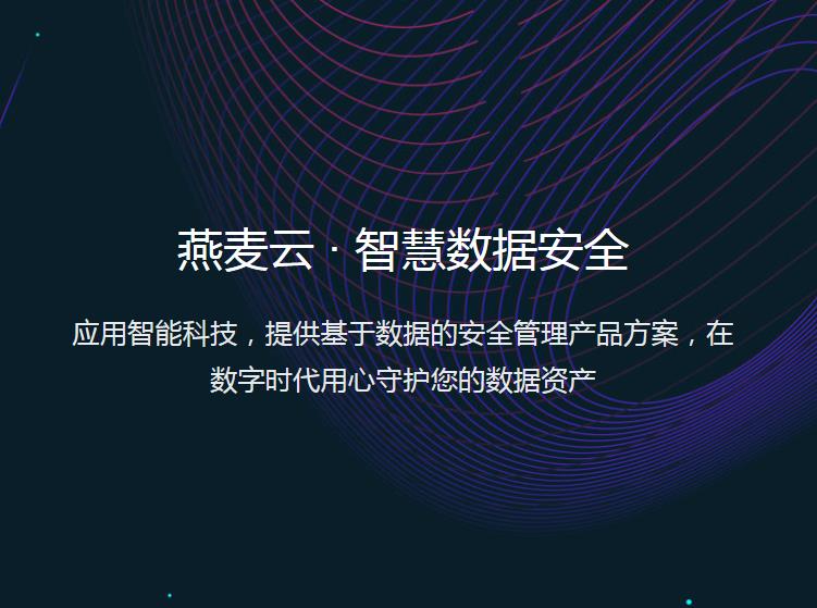 燕麦云同步盘 v4.7.2 官方正式版_绿色版免费提供下载