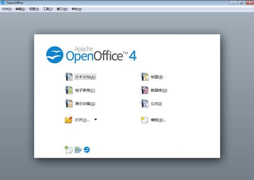 OpenOffice绿色版免费提供下载_正式版免费提供下载