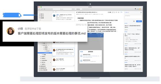 为知笔记 v4.11.18 官方正式版_绿色版免费提供下载