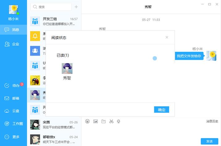 艾办OA v1.2.6 官方正式版_绿色版免费提供下载