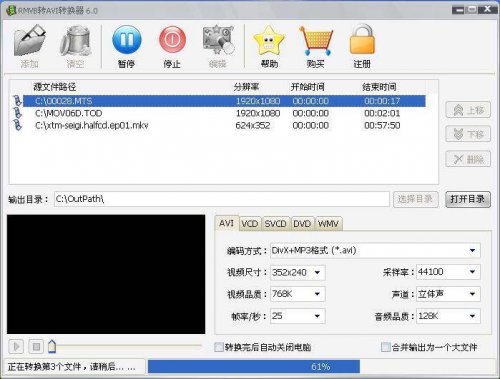 rmvb转avi格式转换器官方正式版免费提供下载_免费绿色版免费提供下载