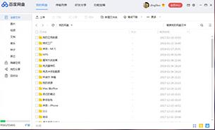 百度网盘 v6.7.0 官方正式版_绿色版免费提供下载