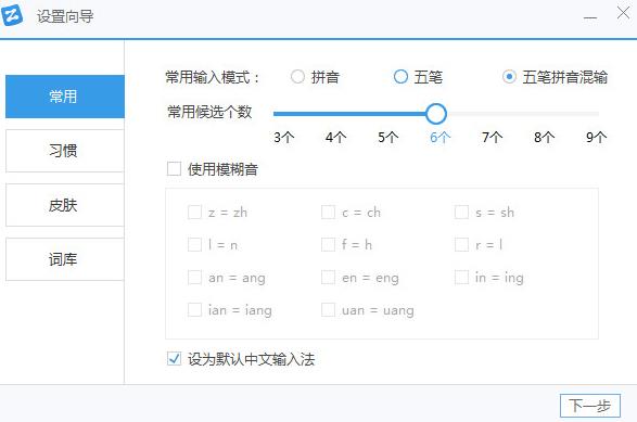 智能云五笔 v1.4.2 官方正式版_绿色版免费提供下载