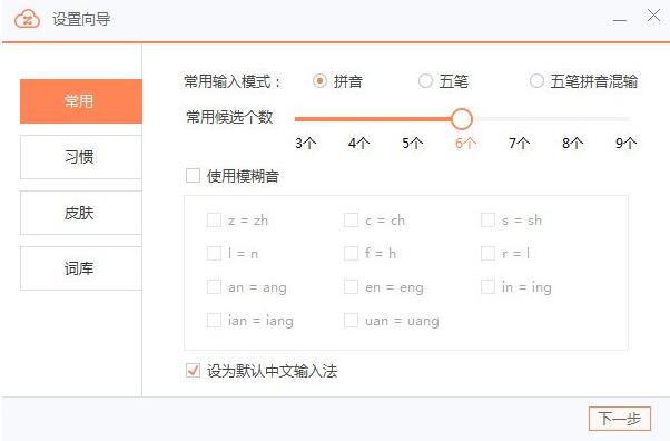 智能云输入法 v1.4.2 官方正式版_绿色版免费提供下载