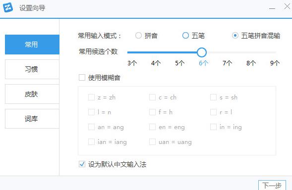 智能云五笔输入法 v1.4.2官方正式版_绿色版免费提供下载