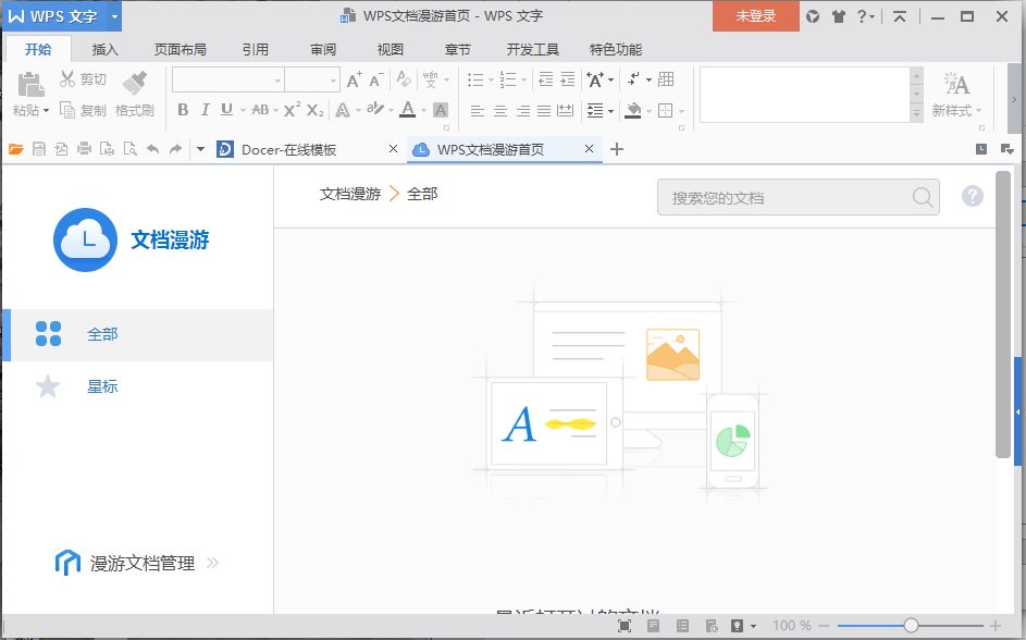 WPS Office 2019 v11.1.0.8214ٷѰ