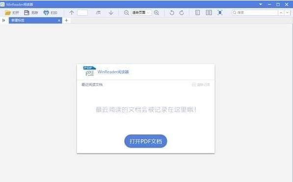 Winreader阅读器官方免费版下载_PC正式版免费提供下载